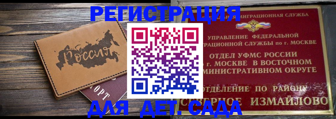 временная регистрация надежно в Черногорске